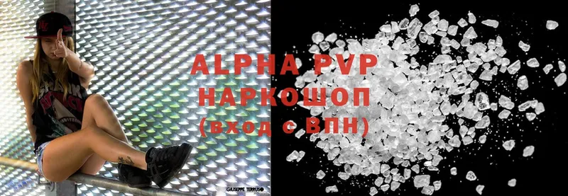 Alfa_PVP кристаллы  Серов 